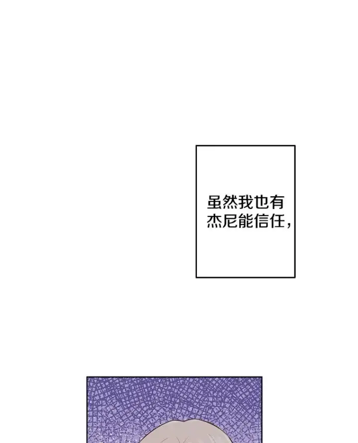 《我在小说里当无赖》84.成长进行时图35