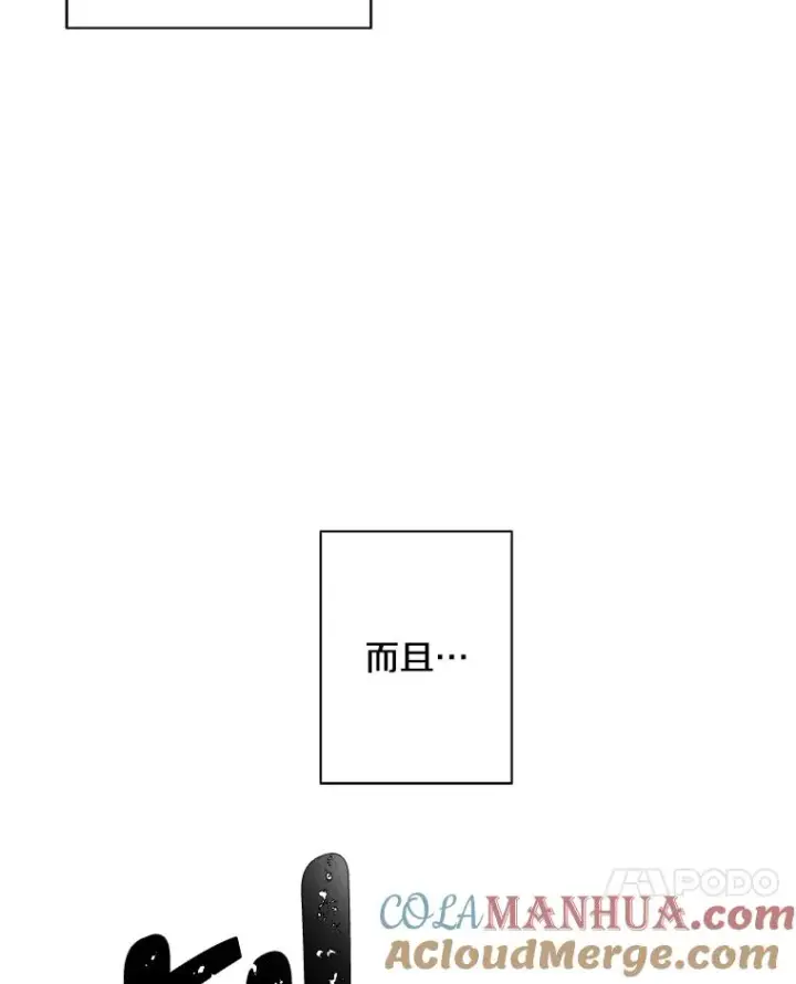 《我在小说里当无赖》84.成长进行时图37