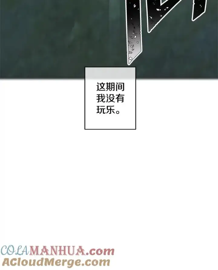 《我在小说里当无赖》84.成长进行时图40