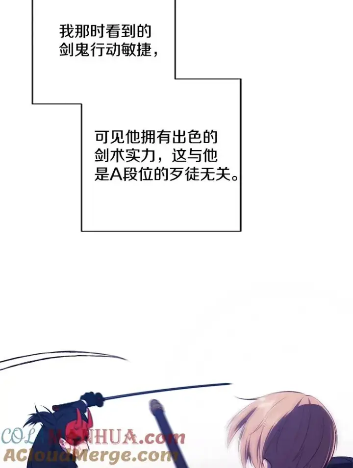 《我在小说里当无赖》84.成长进行时图43