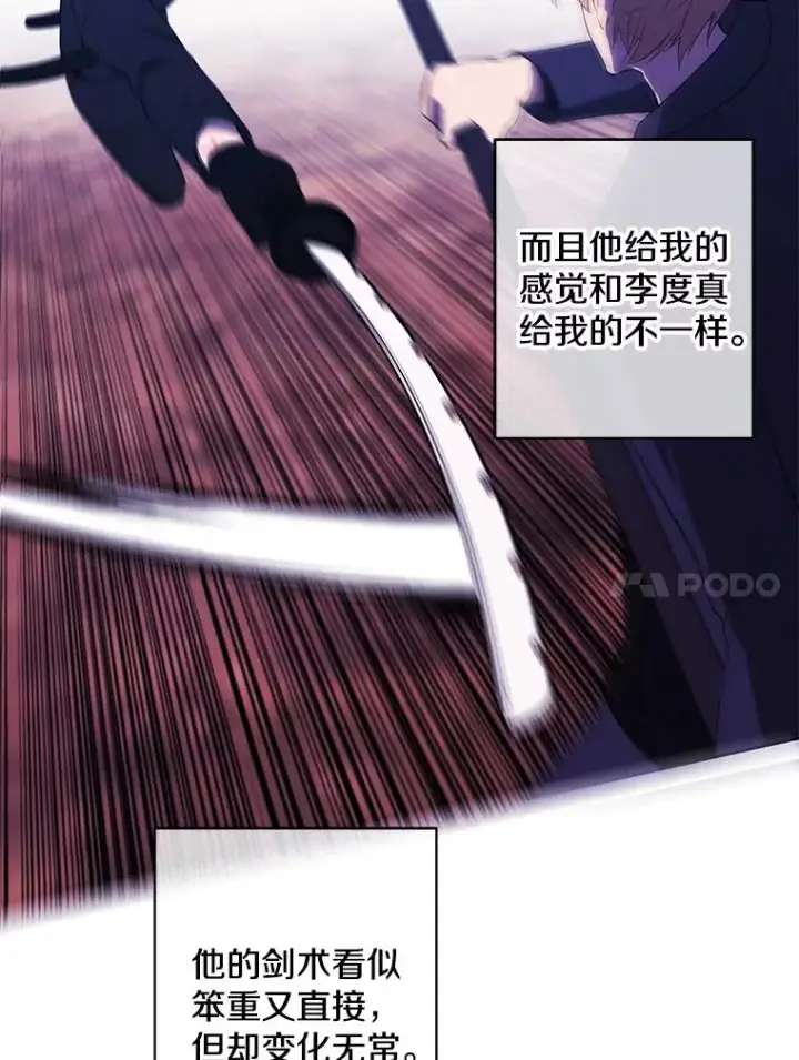 《我在小说里当无赖》84.成长进行时图44