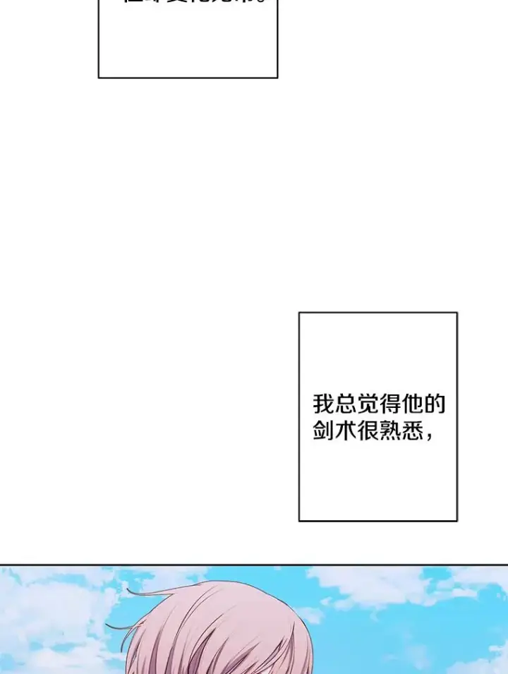 《我在小说里当无赖》84.成长进行时图45