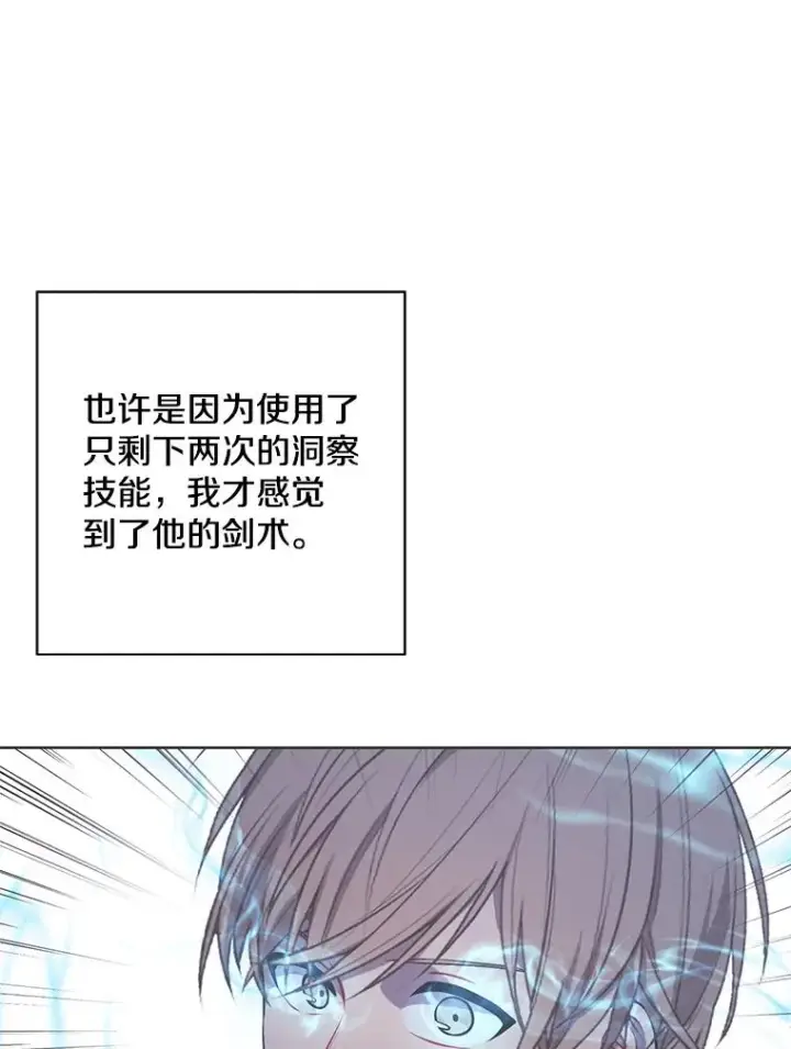 《我在小说里当无赖》84.成长进行时图48