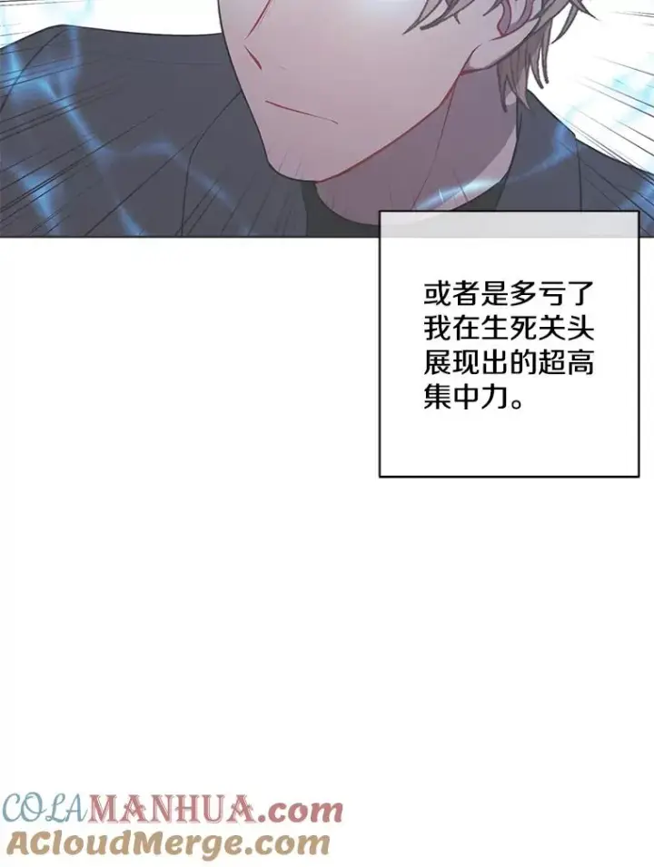 《我在小说里当无赖》84.成长进行时图49