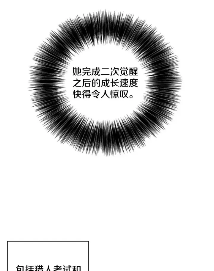《我在小说里当无赖》84.成长进行时图5