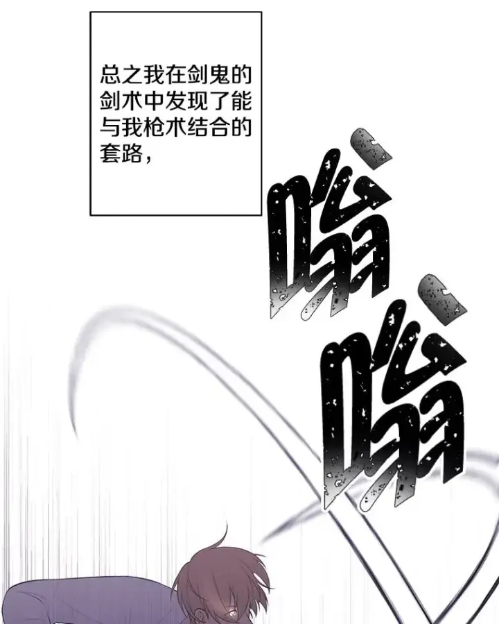 《我在小说里当无赖》84.成长进行时图50