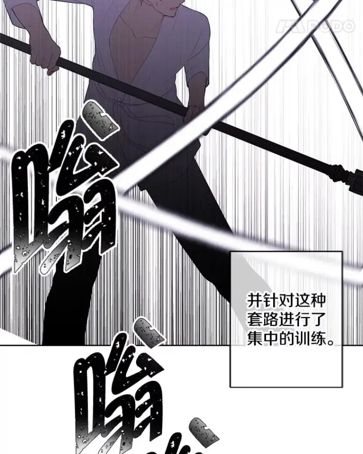 《我在小说里当无赖》84.成长进行时图51