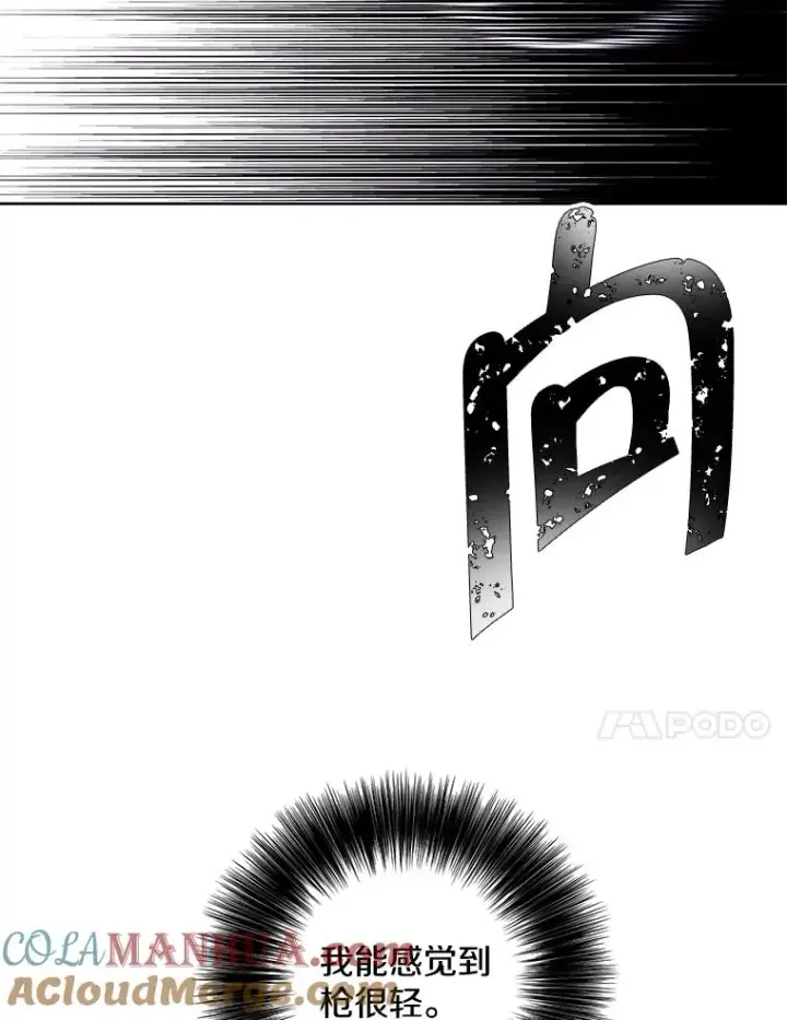 《我在小说里当无赖》84.成长进行时图58