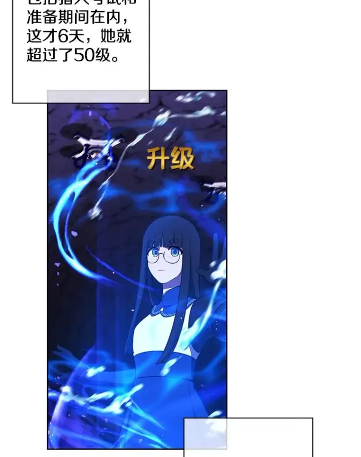 《我在小说里当无赖》84.成长进行时图6
