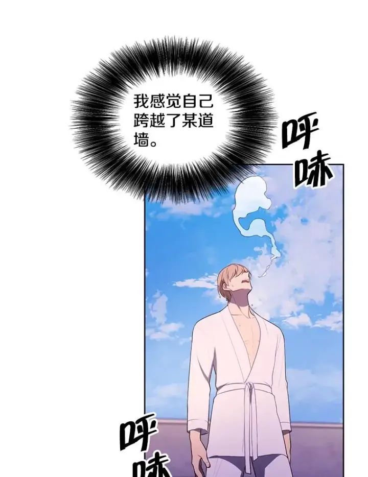 《我在小说里当无赖》84.成长进行时图69