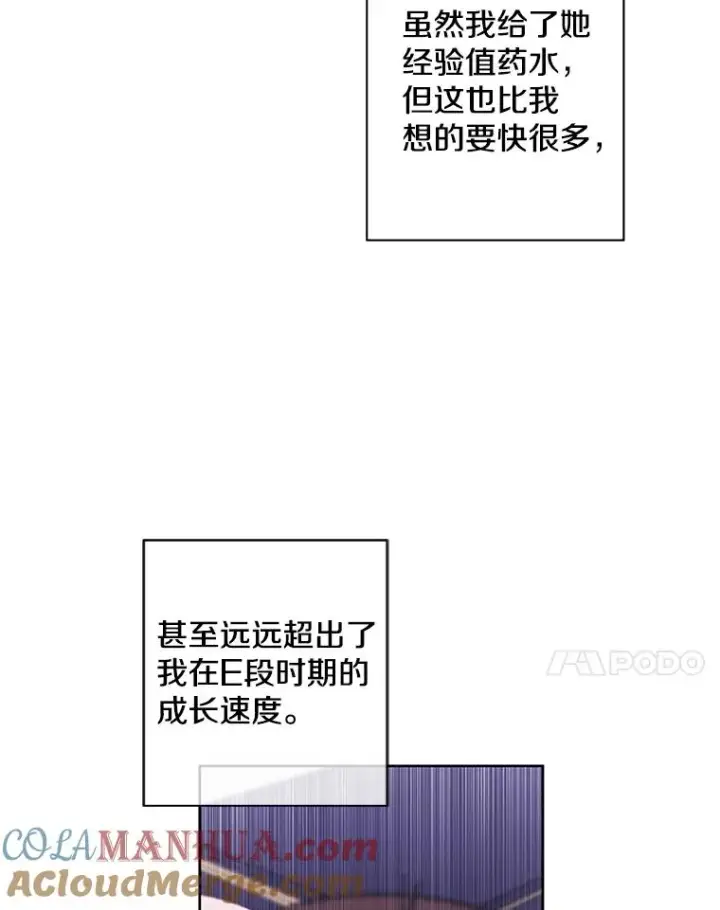 《我在小说里当无赖》84.成长进行时图7