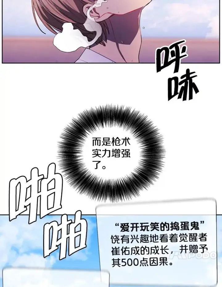 《我在小说里当无赖》84.成长进行时图71
