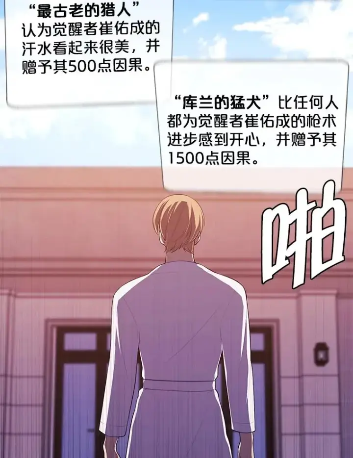 《我在小说里当无赖》84.成长进行时图72