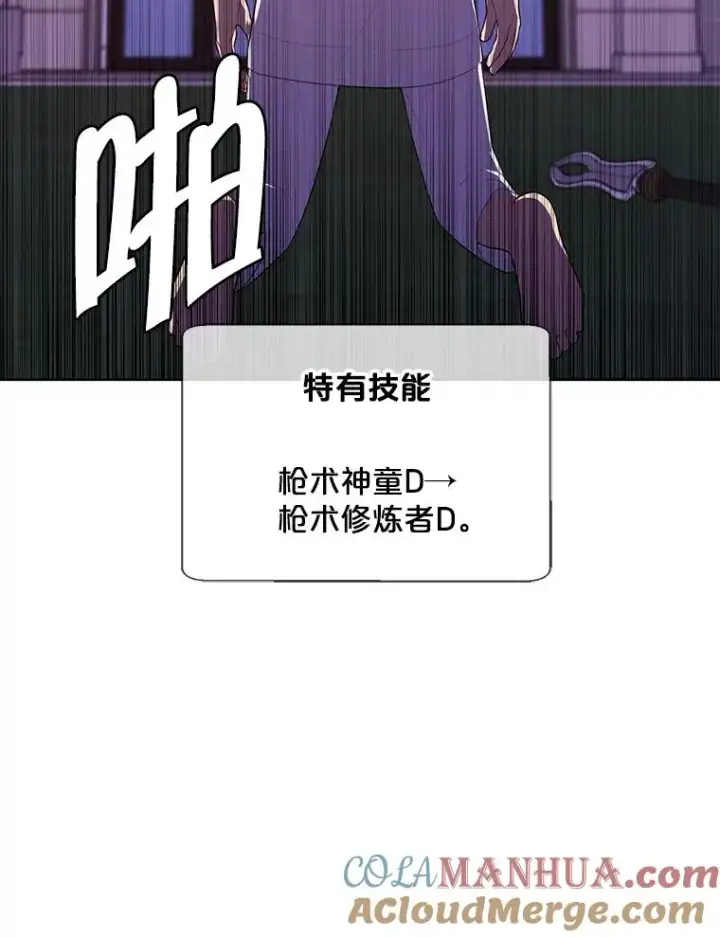 《我在小说里当无赖》84.成长进行时图73