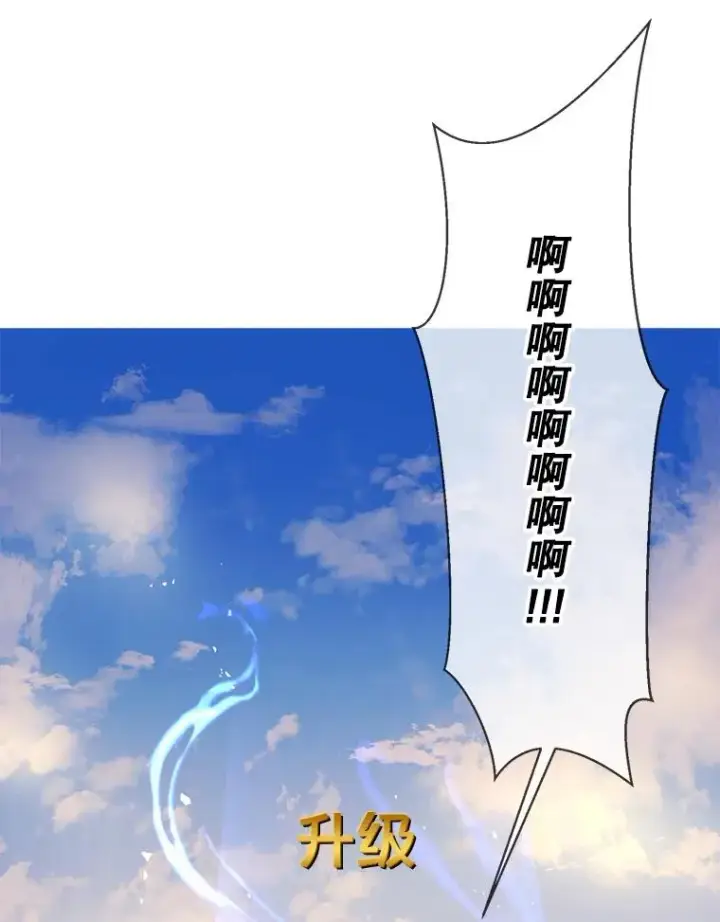 《我在小说里当无赖》84.成长进行时图74