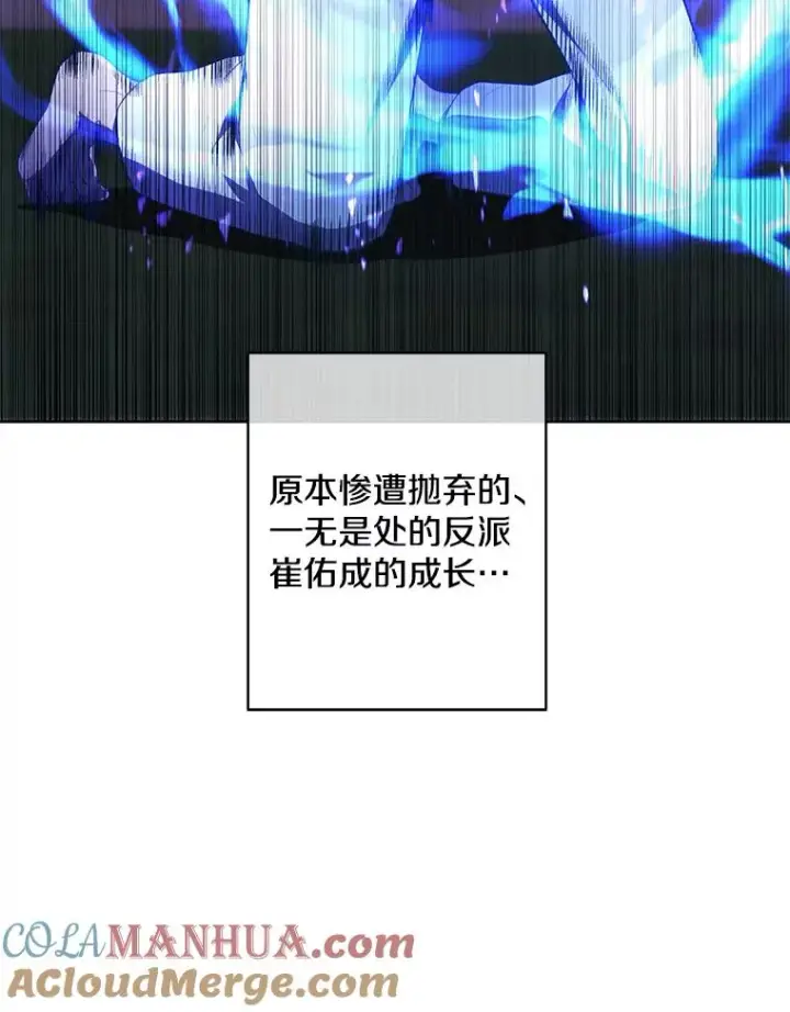《我在小说里当无赖》84.成长进行时图76