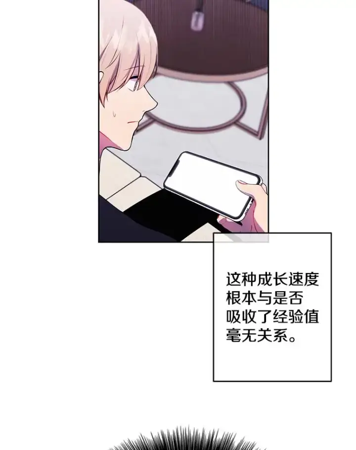 《我在小说里当无赖》84.成长进行时图8