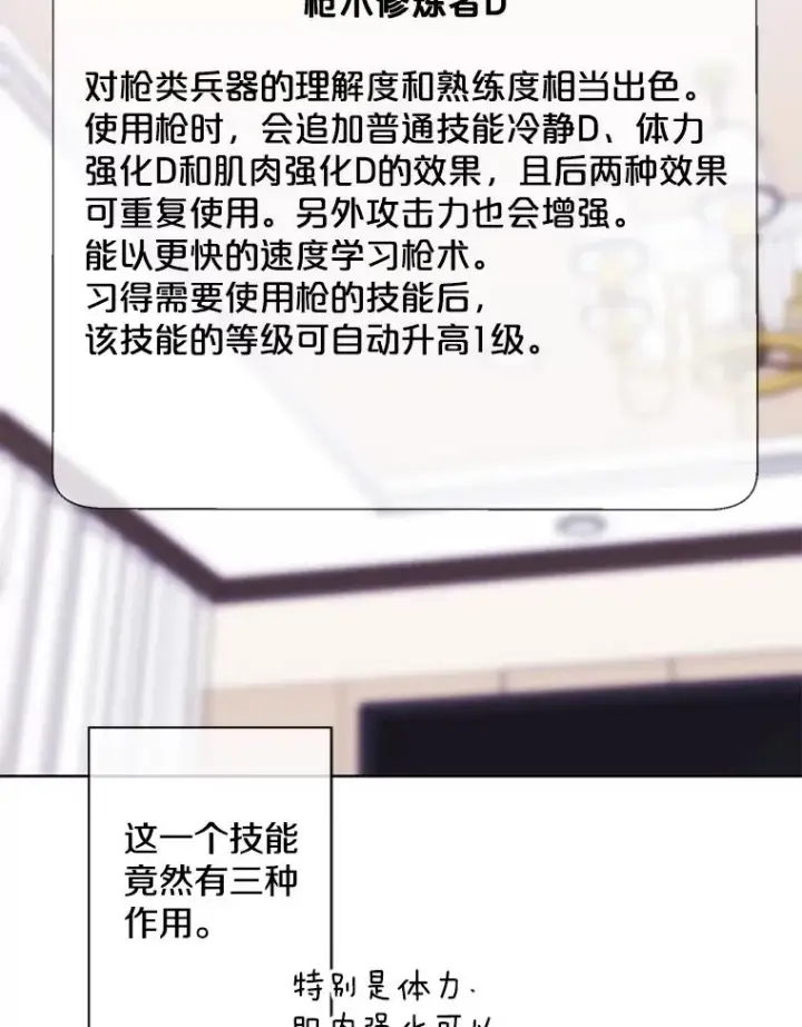 《我在小说里当无赖》84.成长进行时图80