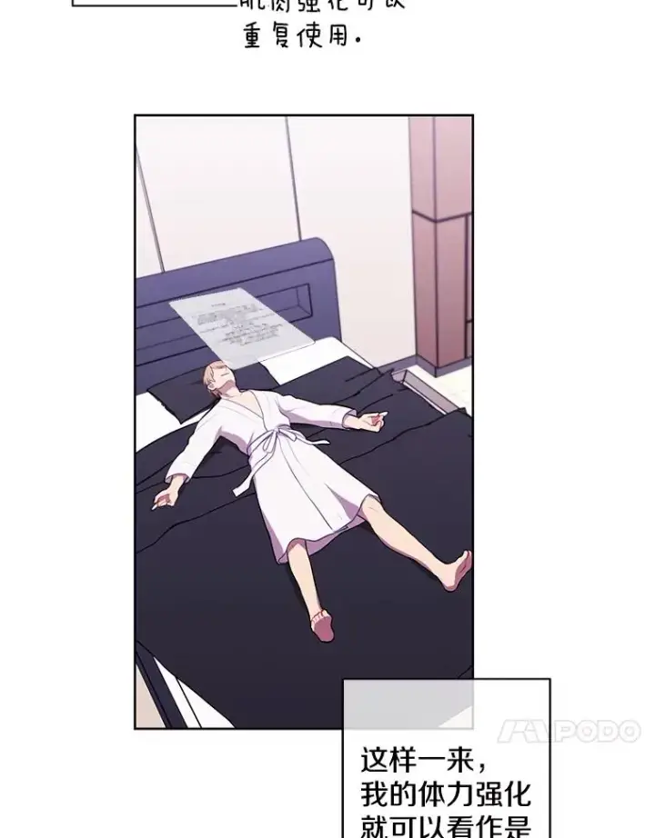 《我在小说里当无赖》84.成长进行时图81