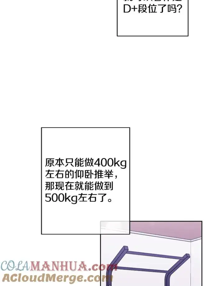 《我在小说里当无赖》84.成长进行时图82