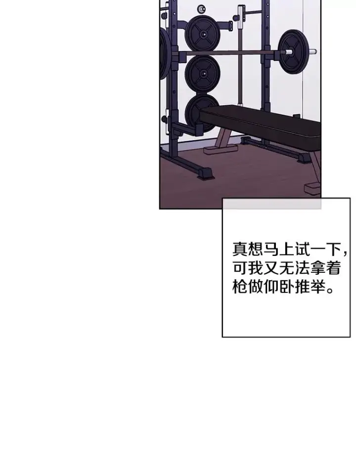 《我在小说里当无赖》84.成长进行时图83