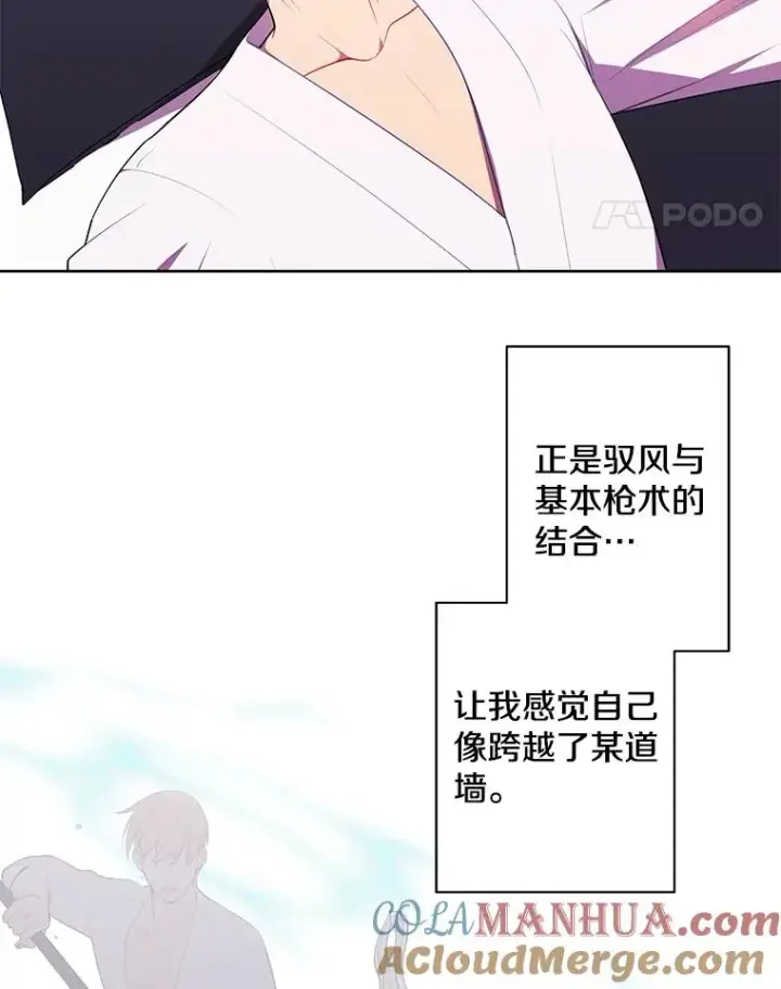 《我在小说里当无赖》84.成长进行时图85