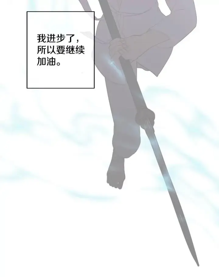《我在小说里当无赖》84.成长进行时图87