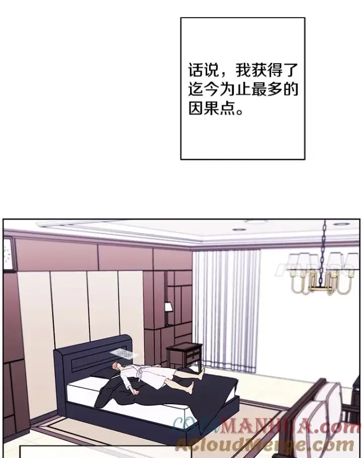 《我在小说里当无赖》84.成长进行时图88