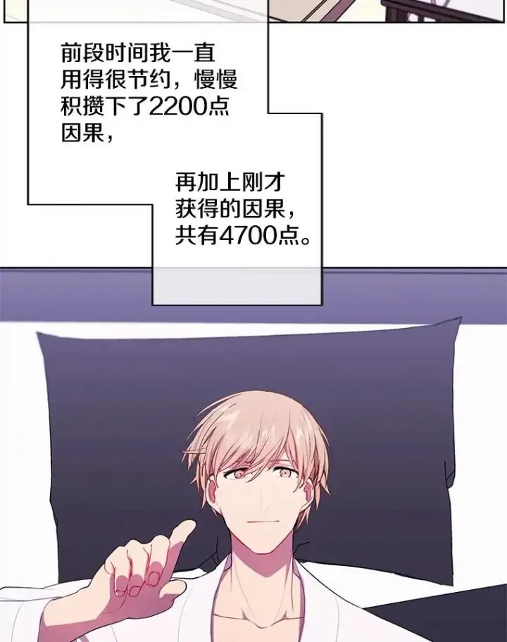 《我在小说里当无赖》84.成长进行时图89