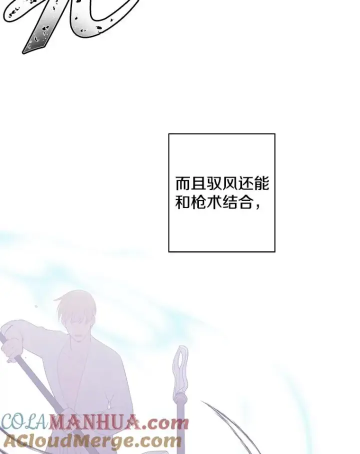 《我在小说里当无赖》85.地下城竞赛图10