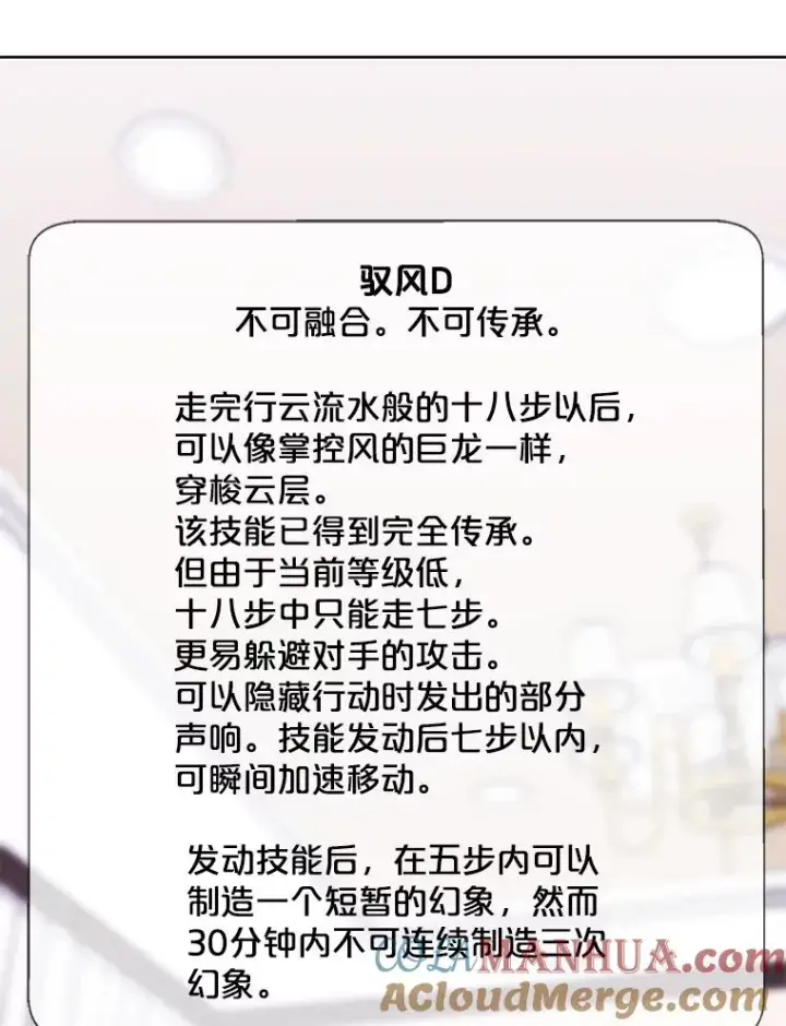 《我在小说里当无赖》85.地下城竞赛图13