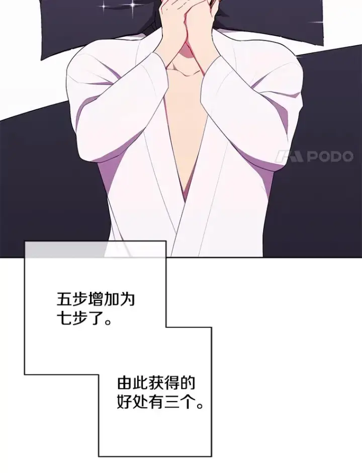 《我在小说里当无赖》85.地下城竞赛图15