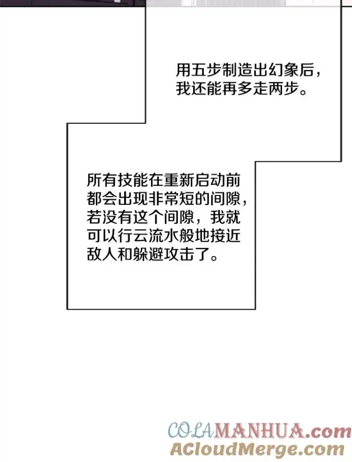 《我在小说里当无赖》85.地下城竞赛图19