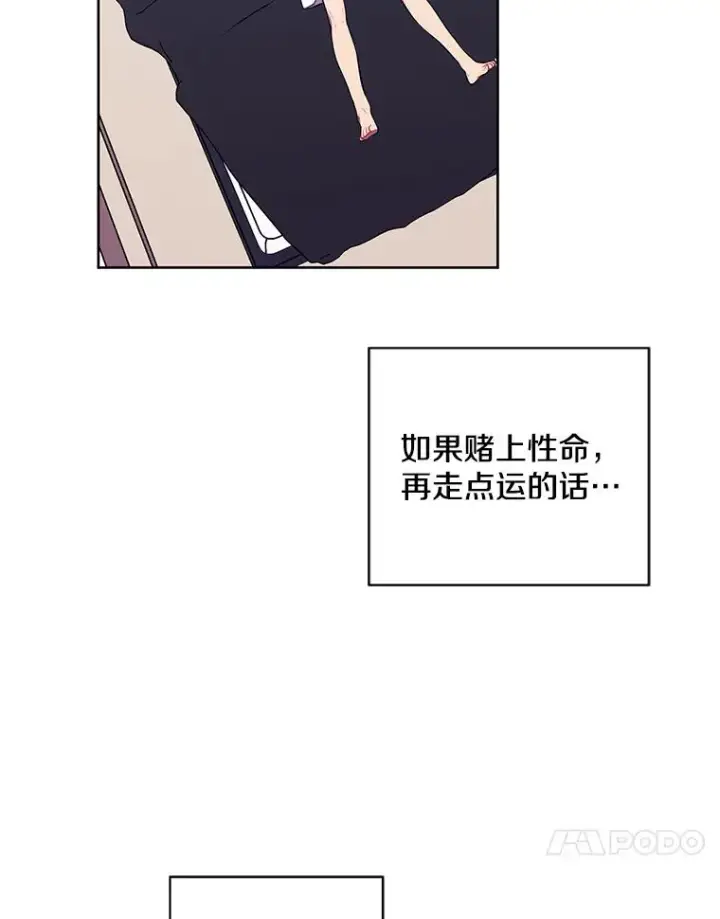 《我在小说里当无赖》85.地下城竞赛图21