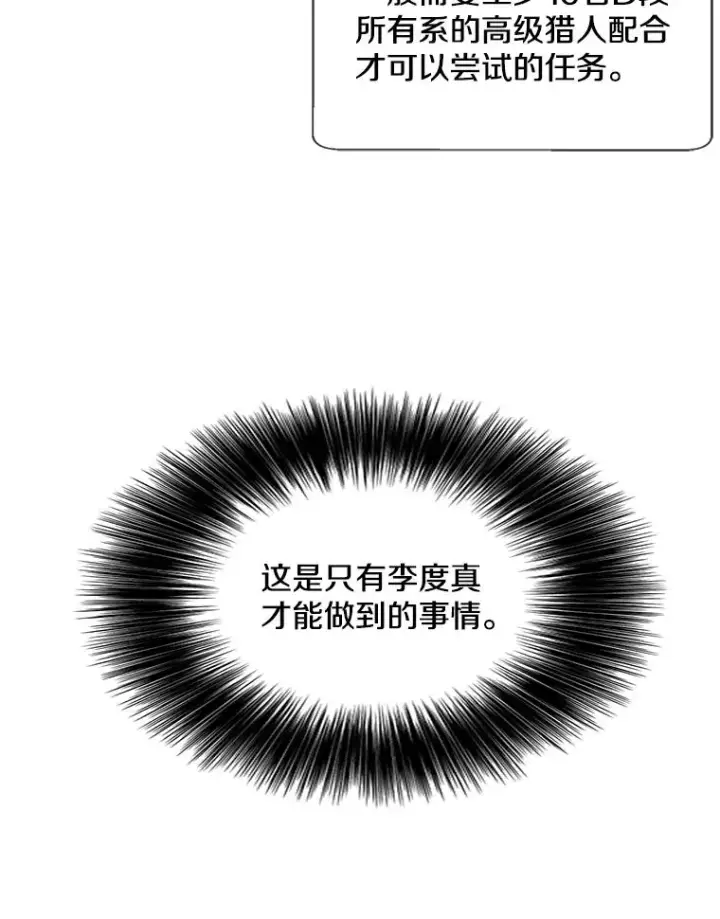 《我在小说里当无赖》85.地下城竞赛图23
