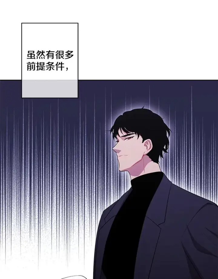 《我在小说里当无赖》85.地下城竞赛图24