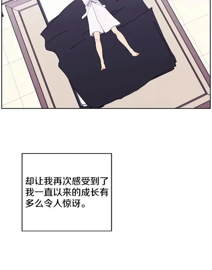 《我在小说里当无赖》85.地下城竞赛图27