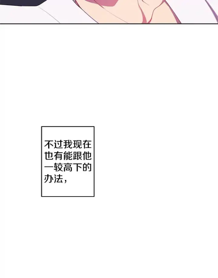 《我在小说里当无赖》85.地下城竞赛图29