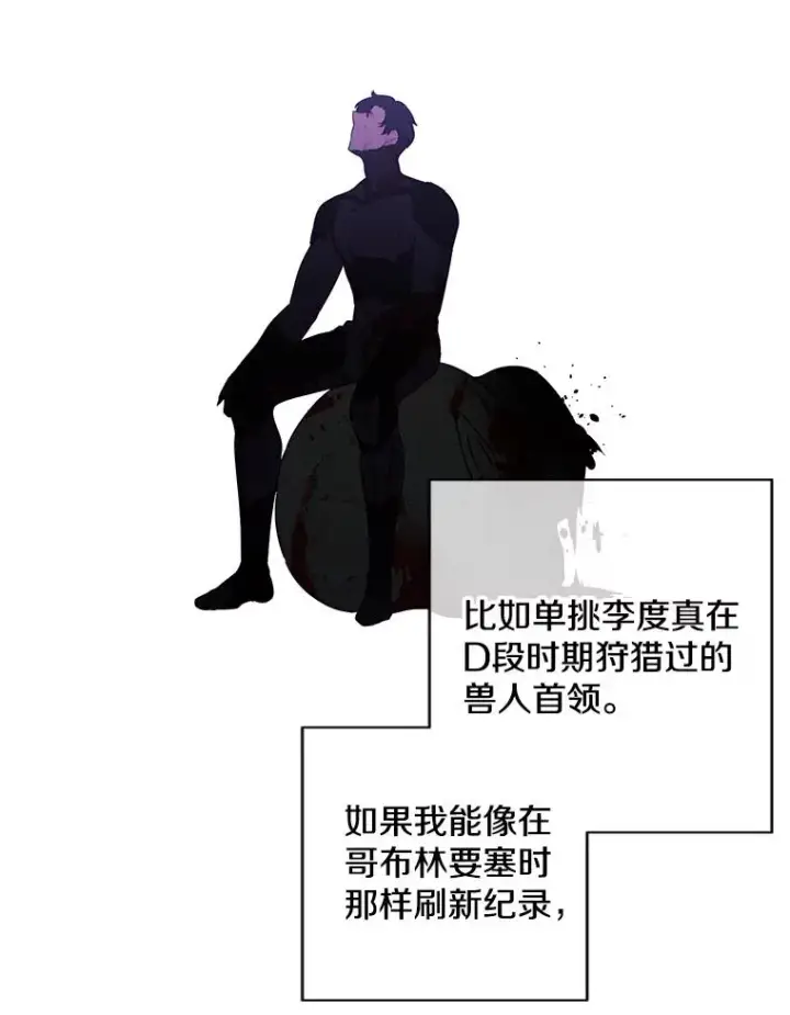 《我在小说里当无赖》85.地下城竞赛图30
