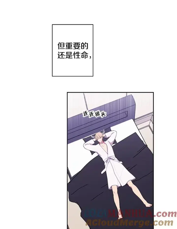 《我在小说里当无赖》85.地下城竞赛图34