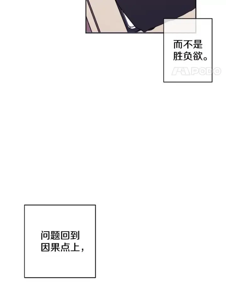 《我在小说里当无赖》85.地下城竞赛图35