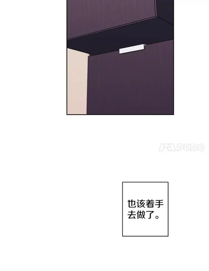 《我在小说里当无赖》85.地下城竞赛图38