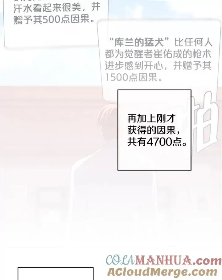 《我在小说里当无赖》85.地下城竞赛图4