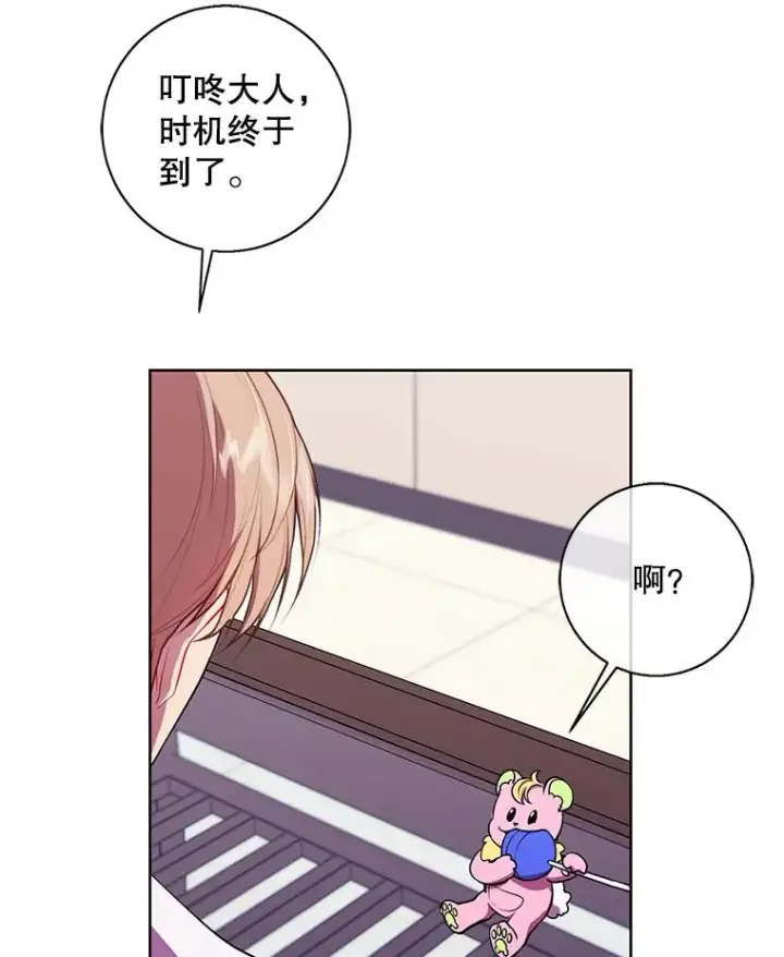 《我在小说里当无赖》85.地下城竞赛图42