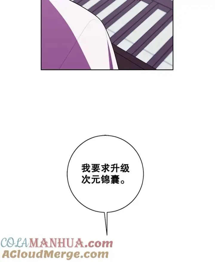 《我在小说里当无赖》85.地下城竞赛图43