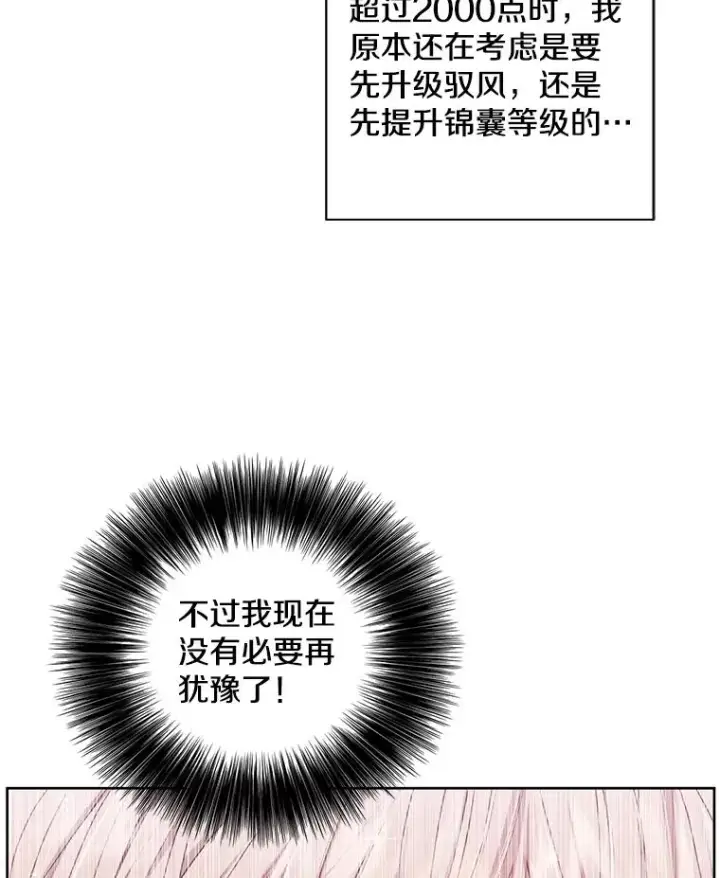 《我在小说里当无赖》85.地下城竞赛图47