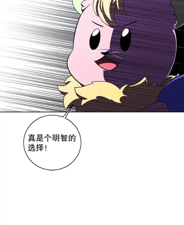 《我在小说里当无赖》85.地下城竞赛图50