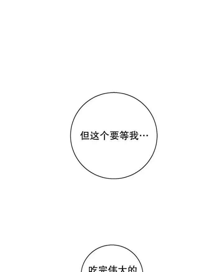 《我在小说里当无赖》85.地下城竞赛图51