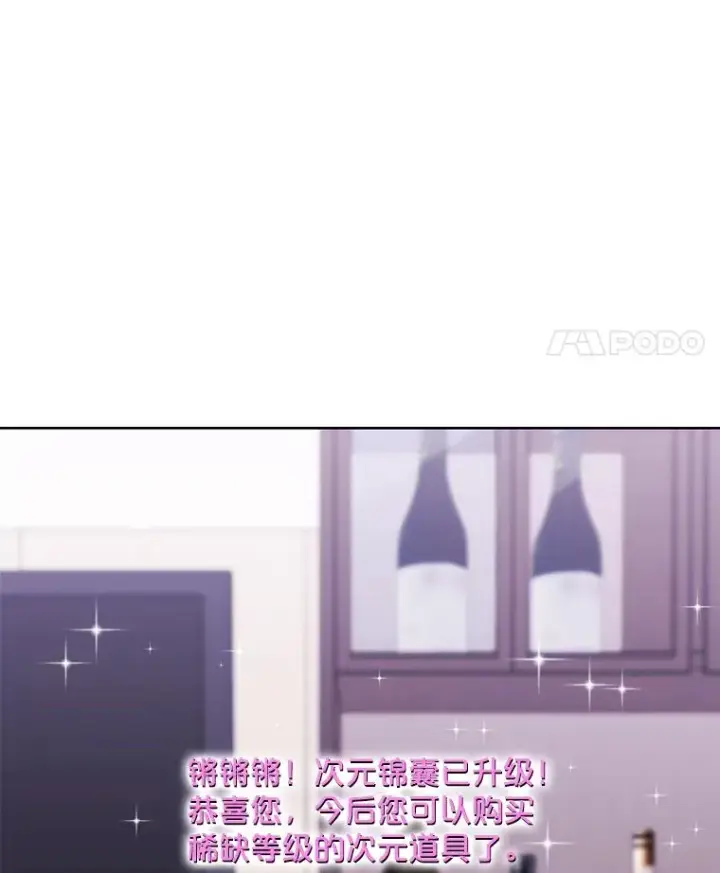 《我在小说里当无赖》85.地下城竞赛图59
