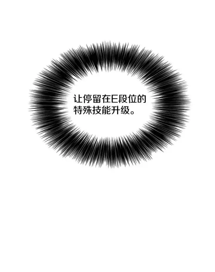 《我在小说里当无赖》85.地下城竞赛图6